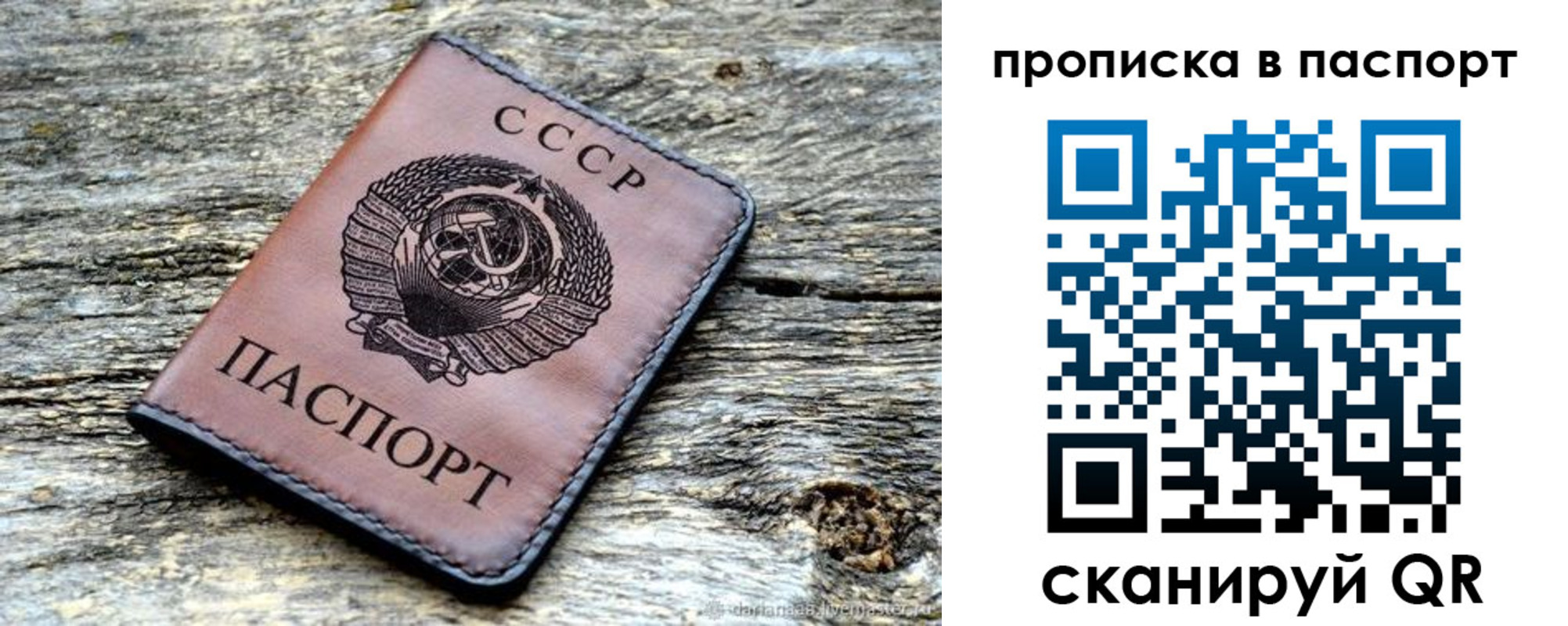 прописка ребенка в Вуктыле
