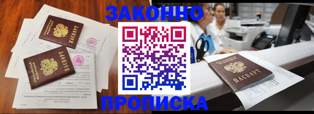 временная прописка в Вуктыле