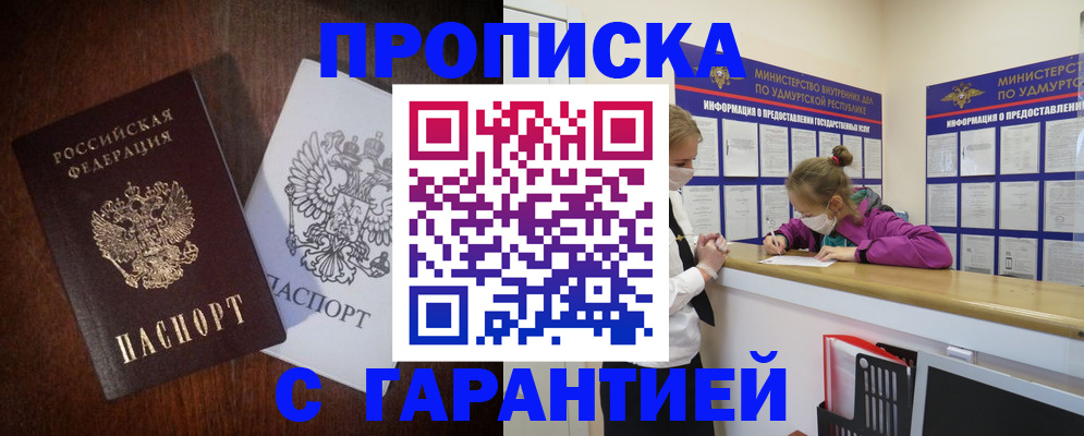 временная регистрация собственник в Вуктыле