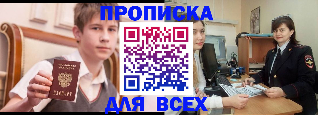 временная регистрация для школы в Вуктыле