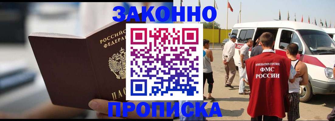 временная регистрация гарантия в Вуктыле