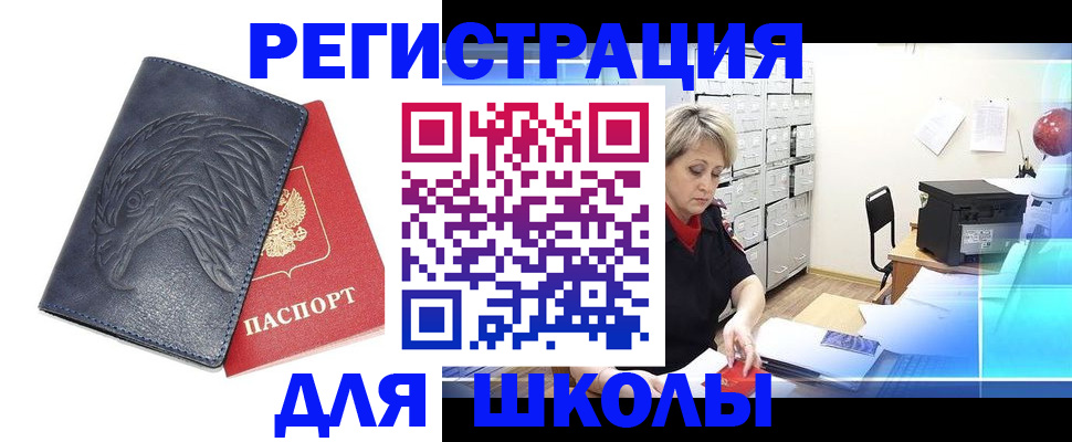 регистрация в Вуктыле