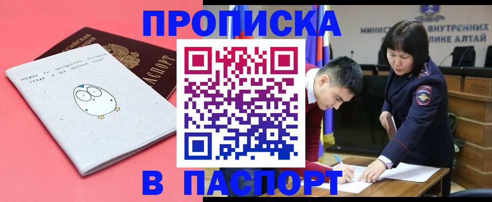 где прописаться в Вуктыле