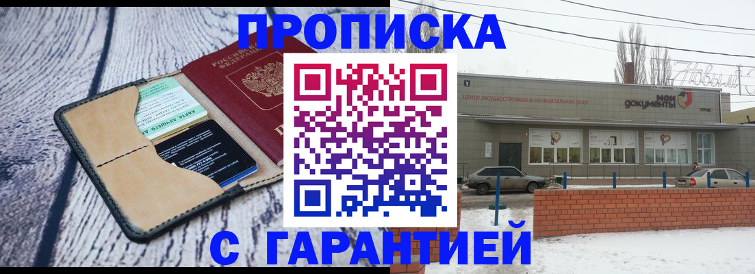 прописка поиск в Вуктыле