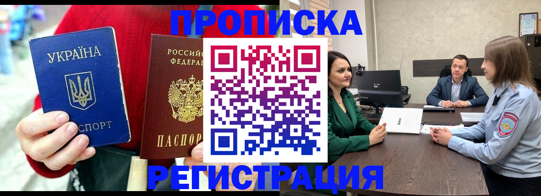 прописка для кредита в Вуктыле